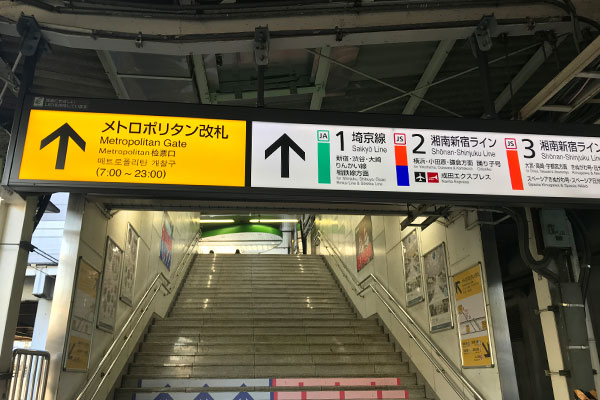 JR池袋駅（メトロポリタン口）からのアクセス①